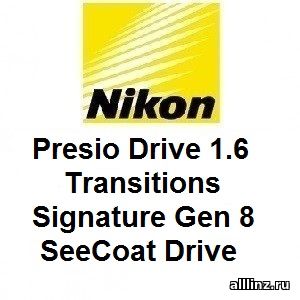 Прогрессивные линзы Nikon Presio Drive 1.6 Transitions Signature Gen 8 SeeCoat Drive