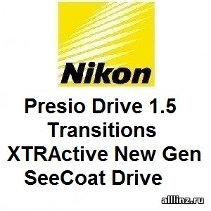 Прогрессивные линзы Nikon Presio Drive 1.5 Transitions XTRActive New Gen SeeCoat Drive