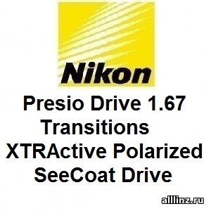 Прогрессивные линзы Nikon Presio Drive 1.67 Transitions XTRActive Polarized SeeCoat Drive