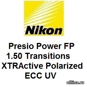 Прогрессивные линзы Nikon Presio Power FP 1.50 Transitions XTRActive Polarized EСС UV.