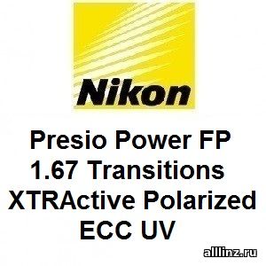 Прогрессивные линзы Nikon Presio Power FP 1.67 Transitions XTRActive Polarized EСС UV.