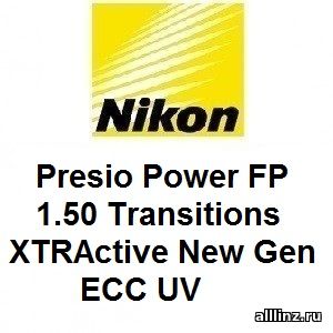 Прогрессивные линзы Nikon Presio Power FP 1.50 Transitions XTRActive New Gen EСС UV.