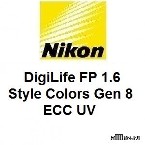 Прогрессивные линзы Nikon DigiLife FP 1.6 Style Colors Gen 8 ECC UV.