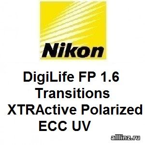 Прогрессивные линзы Nikon DigiLife FP 1.6 Transitions XTRActive Polarized ECC UV .