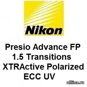 Прогрессивные линзы Nikon Presio Advance FP 1.5 Transitions XTRActive Polarized ECC UV