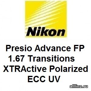 Прогрессивные линзы Nikon Presio Advance FP 1.67 Transitions XTRActive Polarized ECC UV .