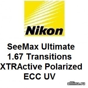 Прогрессивные линзы Nikon SeeMax Ultimate 1.67 Transitions XTRActive Polarized ECC UV.