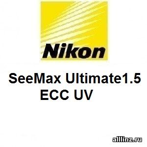 Прогрессивные линзы Nikon SeeMax Ultimate1.5 ECC UV