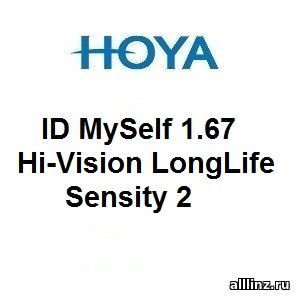 Прогрессивные фотохромные линзы Hoya ID MySelf 1.67 Hi-Vision LongLife Sensity 2