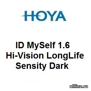 Прогрессивные фотохромные линзы Hoya ID MySelf 1.6 Hi-Vision LongLife Sensity Dark