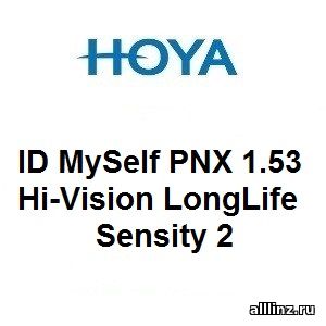 Прогрессивные фотохромные линзы Hoya ID MySelf PNX 1.53 Hi-Vision LongLife Sensity 2