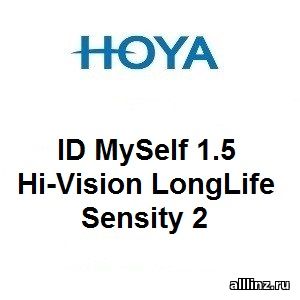 Прогрессивные фотохромные линзы Hoya ID MySelf 1.5 Hi-Vision LongLife Sensity 2