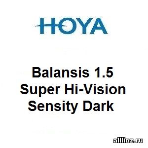 Прогрессивные фотохромные линзы Hoya Balansis 1.5 Super Hi-Vision Sensity Dark