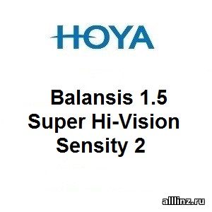 Прогрессивные фотохромные линзы Hoya Balansis 1.5 Super Hi-Vision Sensity 2