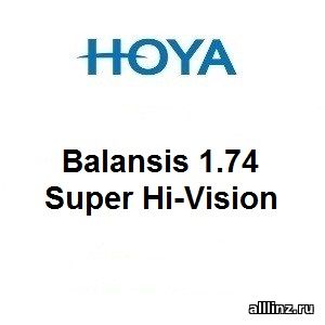 Прогрессивные линзы Hoya Balansis 1.74 Super Hi-Vision