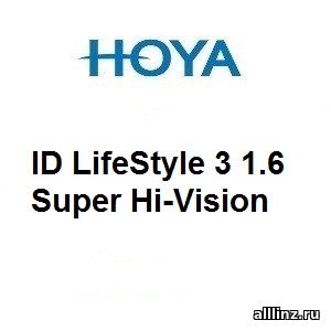 Прогрессивные линзы Hoya ID LifeStyle 3 1.6 Super Hi-Vision.