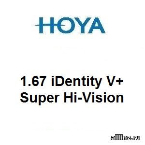 Рецептурные линзы для очков Hoya Nulux 1.67 iDentity V+ Super Hi-Vision.
