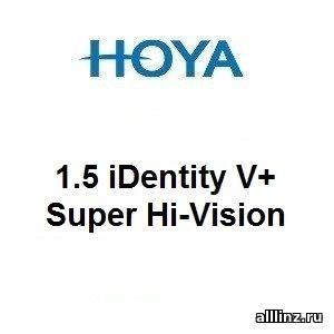 Рецептурные линзы для очков Hoya Nulux 1.5 iDentity V+ Super Hi-Vision.