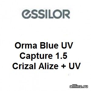 Линзы для очков Orma Blue UV Capture 1.5 Crizal Alize + UV