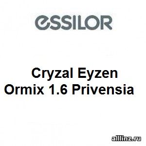 Рецептурные линзы для очков Essilor Cryzal Eyzen Ormix 1.6 Privensia.