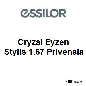 Рецептурные линзы для очков Essilor Cryzal Eyzen Stylis 1.67 Privensia.
