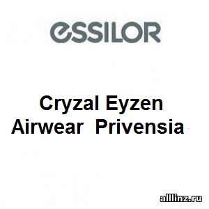 Рецептурные линзы для очков Essilor Cryzal Eyzen Airwear Privensia.