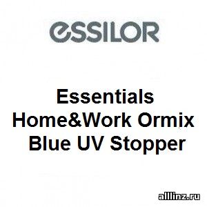 Офисные линзы Essilor Essentials Home&Work Ormix Blue UV Stopper