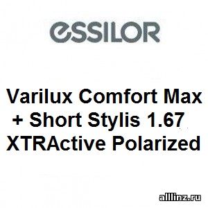 Прогрессивные фотохромные линзы Varilux Comfort Max + Short Stylis 1.67 XTRActive Polarized
