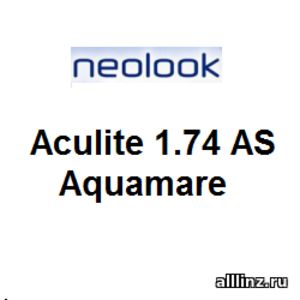 Линзы очковые Aculite 1.74 AS Aquamare