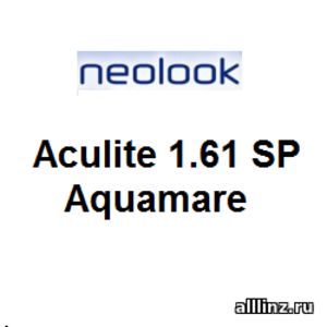 Линзы очковые Aculite 1.61 SP Aquamare