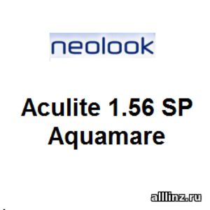 Линзы очковые Aculite 1.56 SP Aquamare