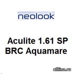 Линзы очковые Aculite 1.61 SP BRC Aquamare