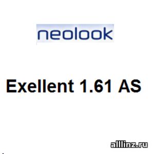 Линзы очковые Neolook Exellent 1.61 AS SHMC