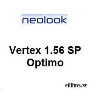 Линзы очковые Neolook Vertex 1.56 SP Optimo