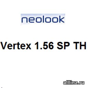 Линзы очковые Neolook Vertex 1.56 SP TH
