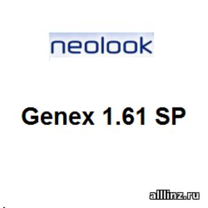 Линзы очковые Neolook Genex 1.61 SP HMC