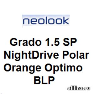 Линзы очковые Neolook Grado 1.5 SP NightDrive Polar Orange Optimo BLP