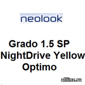 Линзы очковые Neolook Grado 1.5 SP NightDrive Yellow Optimo