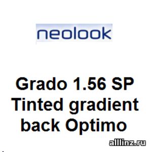 Лензы очковые Neolook Grado 1.56 SP Tinted gradient back Optimo