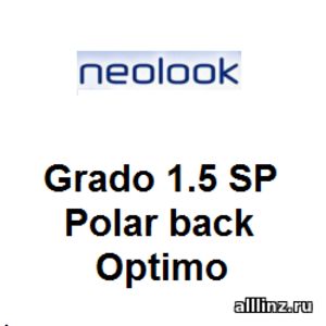 Линзы очковые Neolook Grado 1.5 SP Polar back Optimo