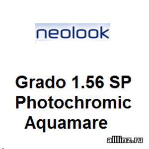 Фотохромные очковые линзы Neolook Grado 1.56 SP Photochromic Aquamare