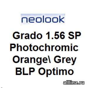 Фотохромные очковые линзы Neolook Grado 1.56 SP Photochromic Orange\ Grey BLP Optimo