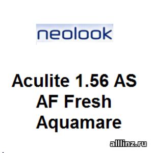 Линзы для поддержки аккомодации Aculite 1.56 AS AF Fresh Aquamare