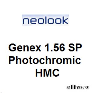 Фотохромные очковые линзы Neolook Genex 1.56 SP Photochromic HMC