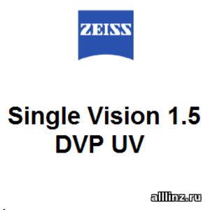 Линзы очковые Zeiss Single Vision 1.5 DVP UV