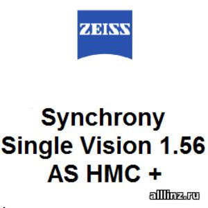 Линзы очковые Zeiss Synchrony Single Vision 1.56 AS HMC +