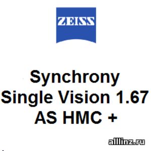 Линзы очковые Zeiss Synchrony Single Vision 1.67 AS HMC +