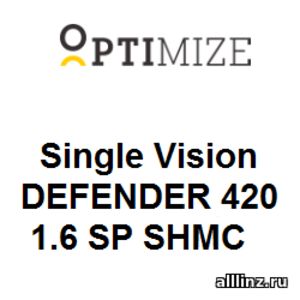 Линзы очковые Optimize Single Vision DEFENDER 420 1.6 SP SHMC