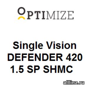 Линзы очковые Optimize Single Vision DEFENDER 420 1.5 SP SHMC
