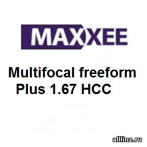 Прогрессивные линзы Maxxee Multifocal freeform Plus 1.67 HCC
